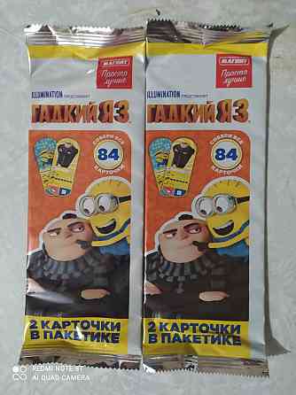 Миньоны. Гадкий Я 3 