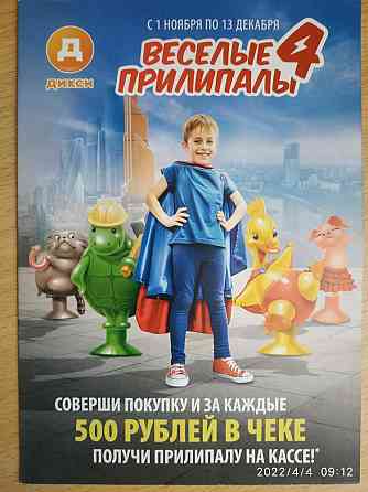 Игровое поле к прилипалам 