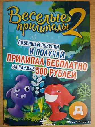 Игровое поле к прилипалам 