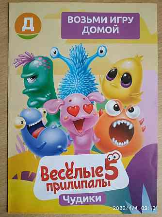 Игровое поле к прилипалам 