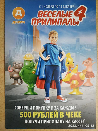 Игровое поле к прилипалам  - изображение 2