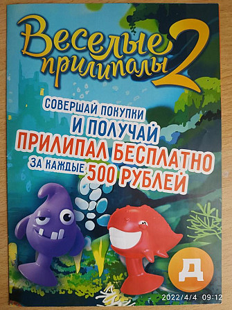 Игровое поле к прилипалам  - изображение 1