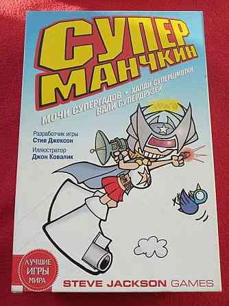 Настольная игра Суперманчики 