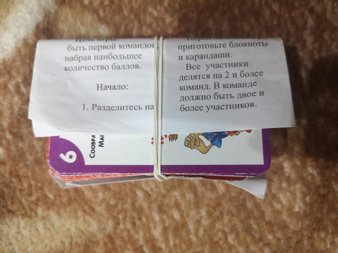 Игра мегамозг  - изображение 2