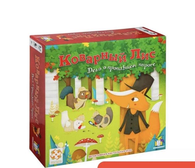 Настольная игра Стиль Жизни "Коварный лис"  - изображение 1