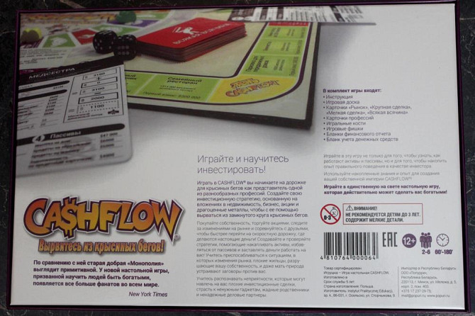 Настольная игра Cashflow Premium  - изображение 2