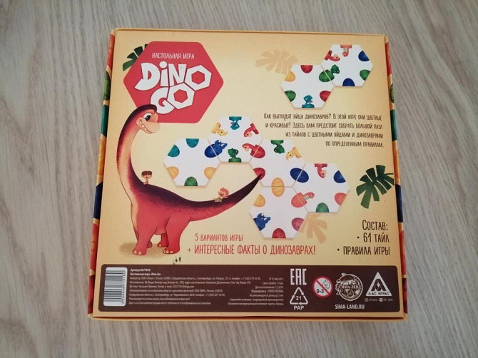 Настольная игра Dino Go  - изображение 2
