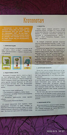Игра  - изображение 3