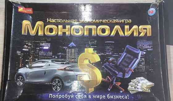 Настольная игра «Монополия» 