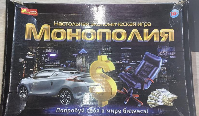 Настольная игра «Монополия»  - изображение 1