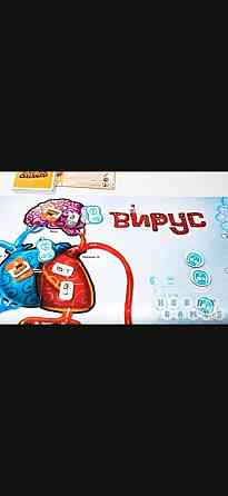 Настольная игра "Вирус" 