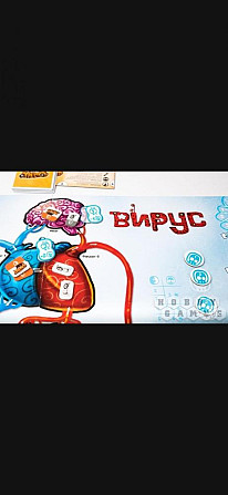 Настольная игра "Вирус"  - изображение 2