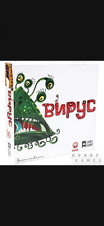 Настольная игра "Вирус"  - изображение 1