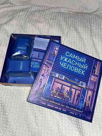 Настольная игра «Самый ужасный человек» 