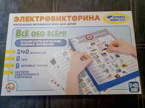 Электровикторина новая 