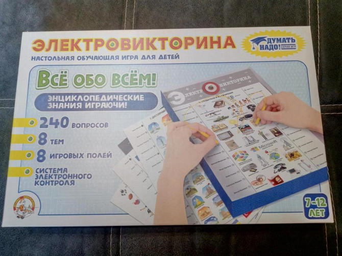 Электровикторина новая  - изображение 1