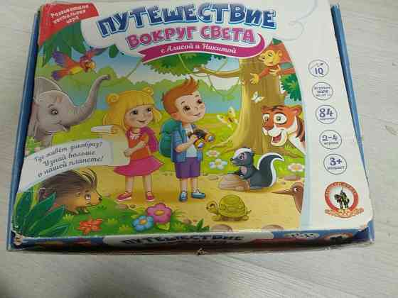 Игра вокруг света 