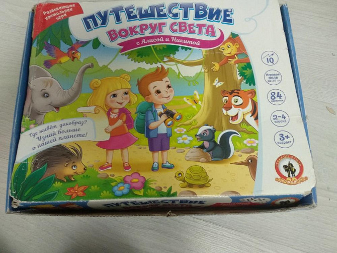 Игра вокруг света  - изображение 1