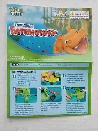 Голодные бегемотики 