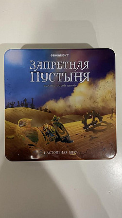 Настольная игра Запретная пустыня  - изображение 1