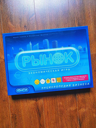 Настольная игра "Рынок"  - изображение 1