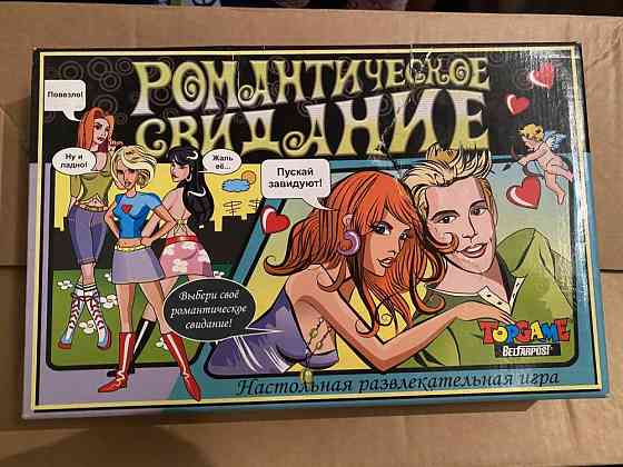 Настольная игра «Романтическое свидание» 