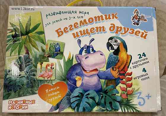 Развивающие игры Магнитные истории 