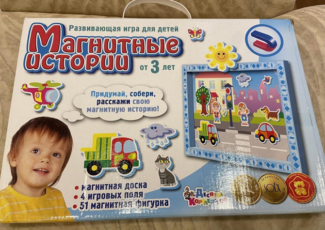 Развивающие игры Магнитные истории  - изображение 2