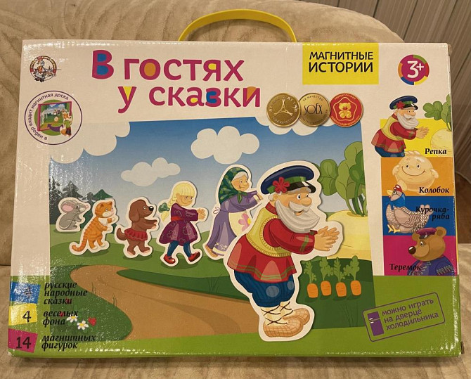 Развивающие игры Магнитные истории  - изображение 1