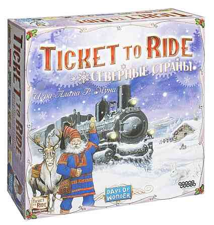 Билет на поезд. Северные страны (Ticket to Ride) 