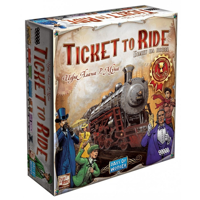 Билет на поезд. Америка (Ticket to Ride)  - изображение 1