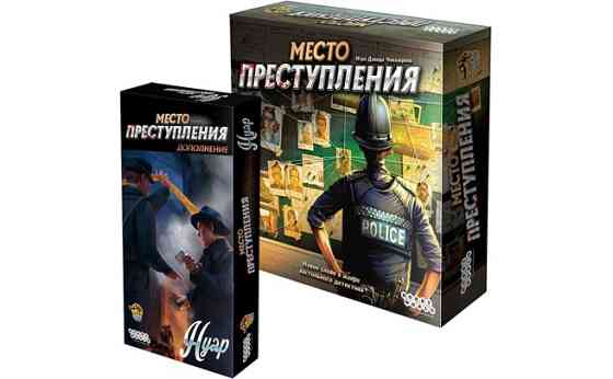 Набор из двух игр "Место Преступления" 