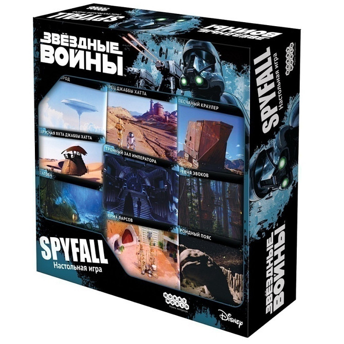 Звездные Войны: Spyfall  - изображение 1