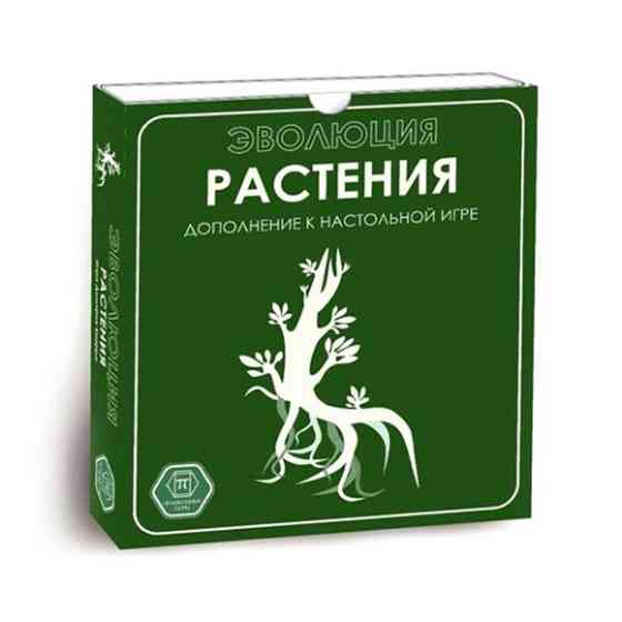 Эволюция. Растения 