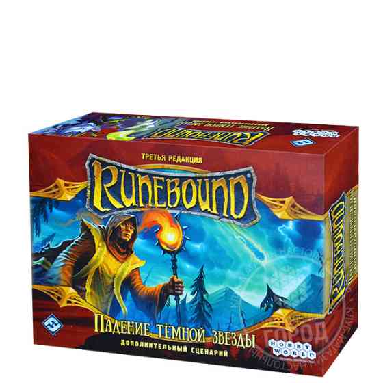 Runebound. Падение тёмной звезды 