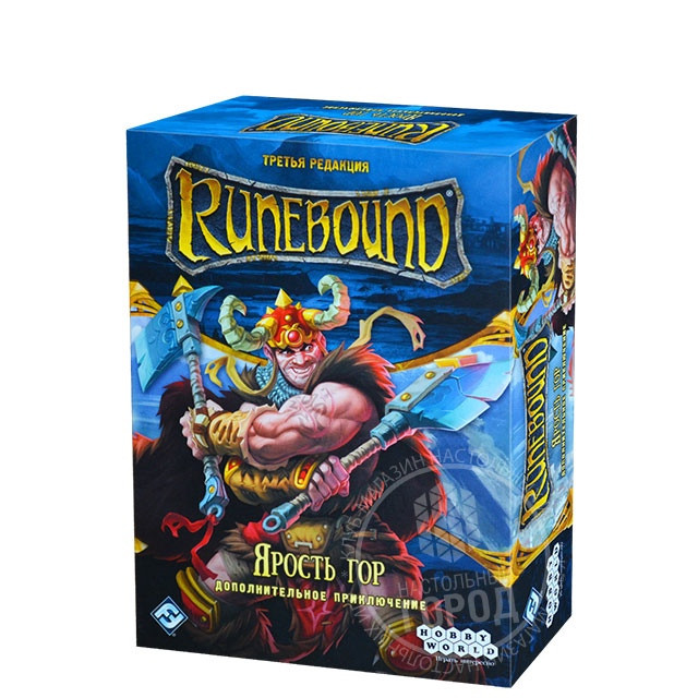 Runebound. Ярость гор  - изображение 1