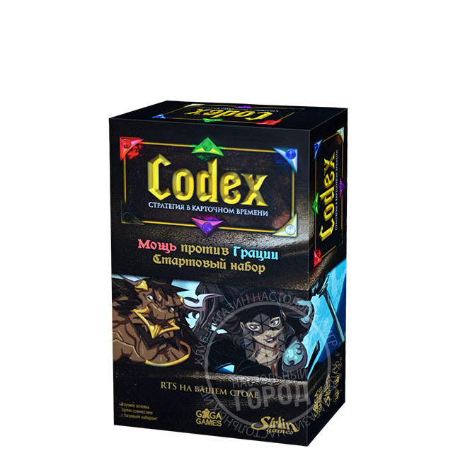 Codex. Стартовый набор  - изображение 1