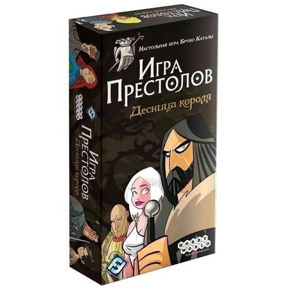 Игра престолов: Десница короля 