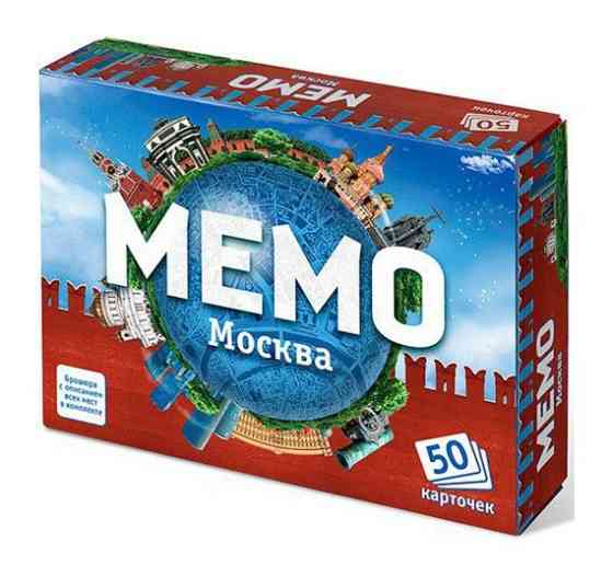 Мемо. Москва 