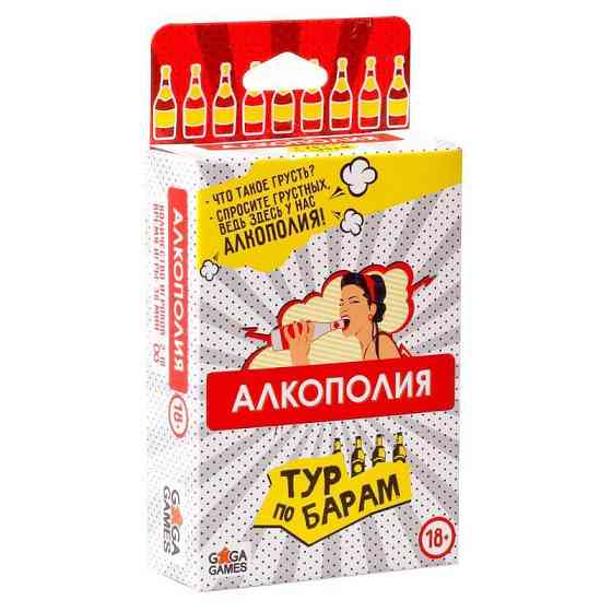 Алкополия. Тур по Барам 