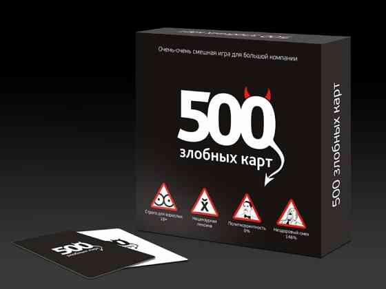 500 злобных карт 