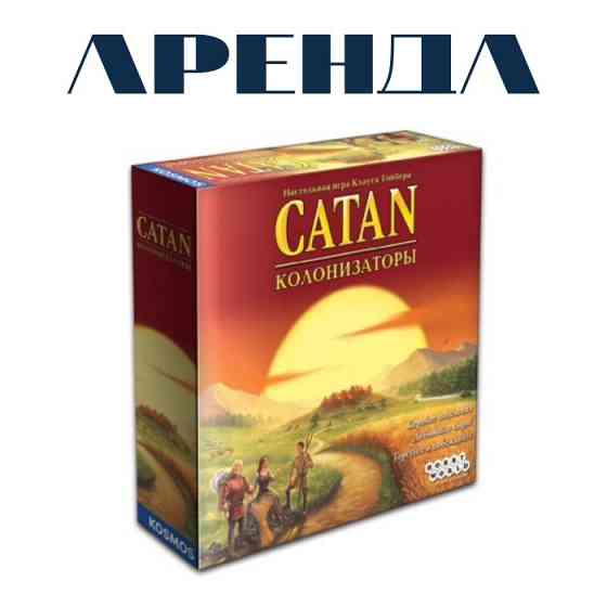 Колонизаторы (Catan) 