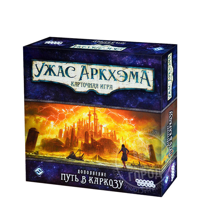 Ужас Аркхэма. Карточная игра - Путь в Каркозу  - изображение 1