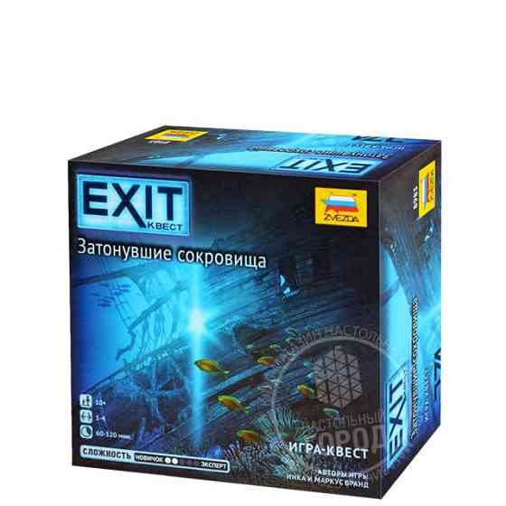 EXIT Квест. Затонувшие сокровища 