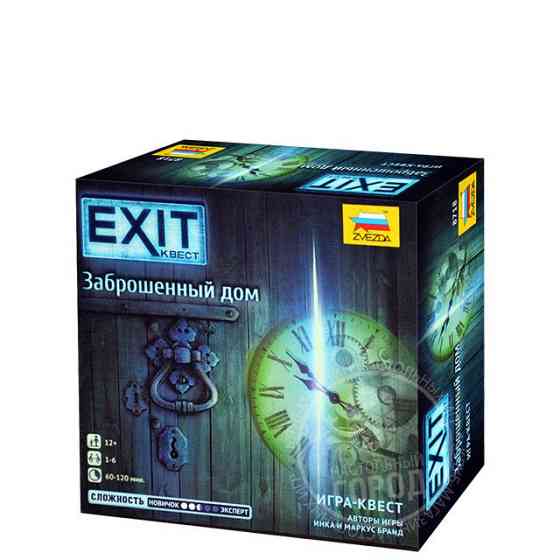 EXIT Квест. Заброшенный дом 