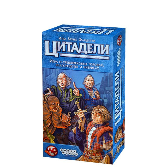 Цитадели  - изображение 1