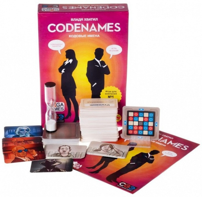 Кодовые имена / Codenames  - изображение 2