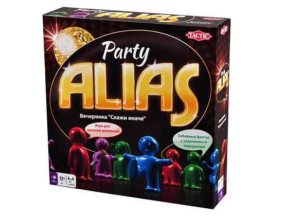 Алиас Вечеринка / Alias Party 