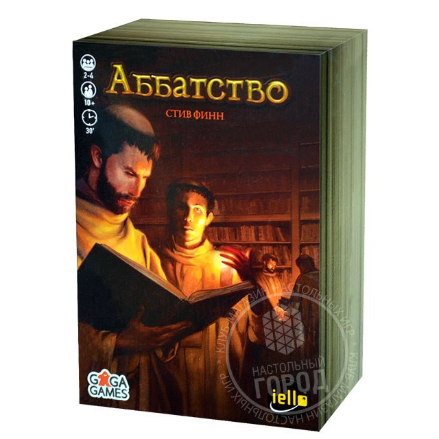 Аббатство  - изображение 1