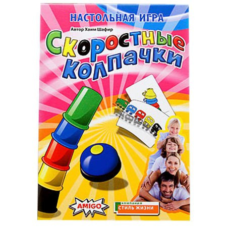 Скоростные колпачки  - изображение 1